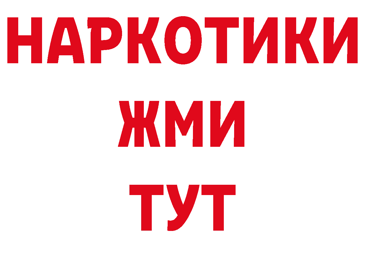 Где купить закладки? сайты даркнета как зайти Алзамай