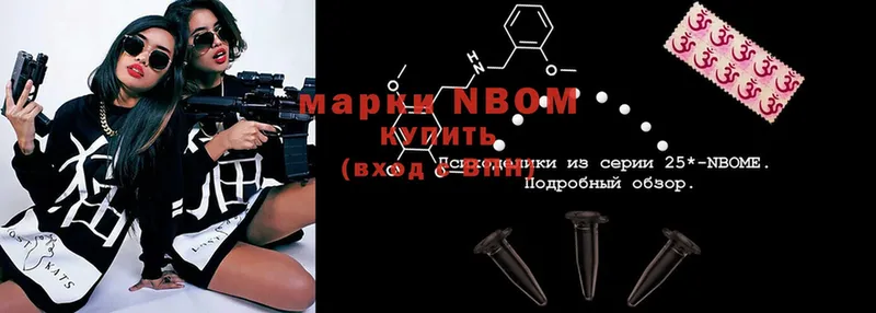 Марки N-bome 1,8мг  Алзамай 